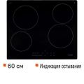 Электрическая варочная панель Hyundai HHE 6451 BG черный