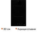 Индукционная варочная панель Hyundai HHI 3710 BG черный