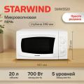 Микроволновая печь Starwind SWM5520 белый