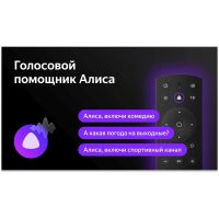 Телевизор BBK 50LED-8259/UTS2C, изображение 7