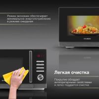 Микроволновая печь Hyundai HYM-D3012 черный, изображение 5
