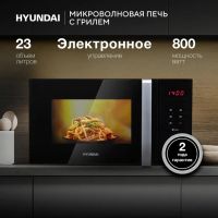 Микроволновая печь Hyundai HYM-M2062 черный, изображение 2
