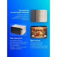 Микроволновая печь LG MW25R35GISH пепельно-бежевый, изображение 2