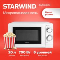 Микроволновая печь Starwind SMW3820 белый, изображение 2