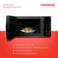 Микроволновая печь Starwind SMW4420 черный, изображение 4