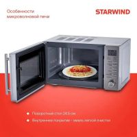 Микроволновая печь Starwind SMW5320 серый, изображение 5