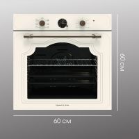 Духовой шкаф Zigmund & Shtain E 138 X бежевый, изображение 5