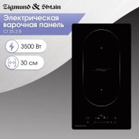 Индукционная варочная панель Zigmund & Shtain CI 35.3 B черный, изображение 2