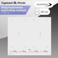 Варочная панель Zigmund & Shtain CI 23.6 I, изображение 2
