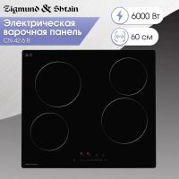 Варочная панель Zigmund & Shtain CN 52.6 B, изображение 2