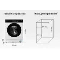 Встраиваемая стиральная машина Zigmund & Shtain BWM 05 белый, изображение 2