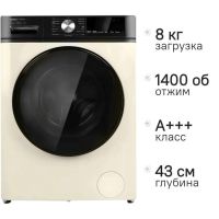 Стиральная машина Centek CT-1959 бежевый