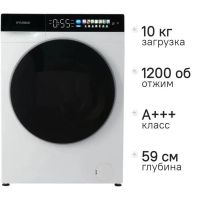 Стиральная машина Hyundai WFE9229 белый