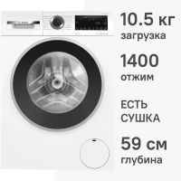 Стирально-сушильная машина Bosch WNA25401ME