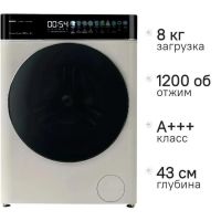 Стиральная машина Centek CT-1968 бежевый