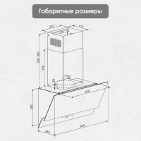 Вытяжка каминная Zigmund & Shtain K 151.6 B, изображение 4