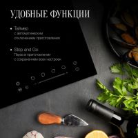 Электрическая варочная поверхность Kuppersberg ECS 623, изображение 5