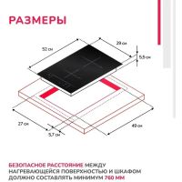 Индукционная варочная панель Simfer H30I72S002 черный, изображение 5