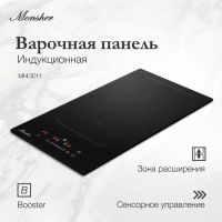 Индукционная варочная панель Monsher MHI 3011 черный, изображение 2