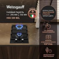 Газовая варочная панель Weissgauff HGG 320 BGL черный, изображение 5