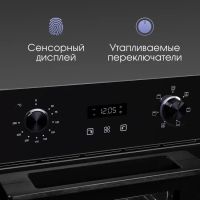 Духовой шкаф Zigmund & Shtain E 145 B черный, изображение 5