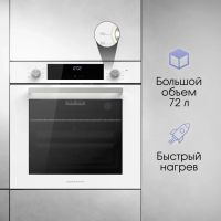 Духовой шкаф Zigmund & Shtain E 172 W белый, изображение 4