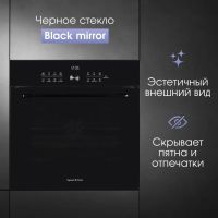 Духовой шкаф Zigmund & Shtain E 168 B черный, изображение 4