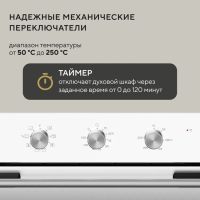 Духовой шкаф Hyundai HEO 6635 WG белый, изображение 4