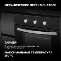 Духовой шкаф Hyundai HEO 6630 BG черный, изображение 4