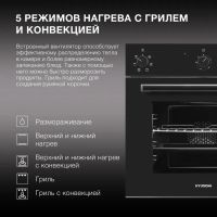 Духовой шкаф Hyundai 6006.03 BG черное стекло, изображение 3