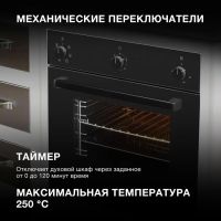 Духовой шкаф Hyundai 6006.03 BG черное стекло, изображение 5