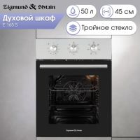 Духовой шкаф Zigmund & Shtain E 165 S, изображение 2