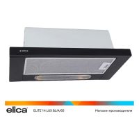 Встраиваемая вытяжка Elica ELITE 14 LUX BL/A/60