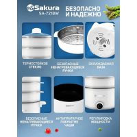 Пароварка электрическая Sakura SA-7218W, изображение 2