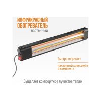 Обогреватель инфракрасный РЭМО СБИ-1000 КЕДР, изображение 2