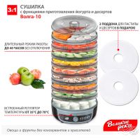 Сушилка для овощей Великие Реки Волга-10 черно-серебристая, изображение 3