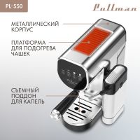 Кофеварка рожковая Pullman PL-550 серый/черный, изображение 2