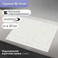 Варочная панель Zigmund & Shtain CI 69.6 I, изображение 2