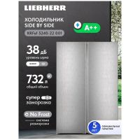 Морозильная камера Liebher часть Side-by-Side XRFsf 5240 и XRFsf 5245 Plus NoFrost серебристый, изображение 5