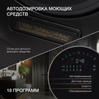 Стирально-сушильная машина Hyundai WMD9423 Gemini, изображение 4