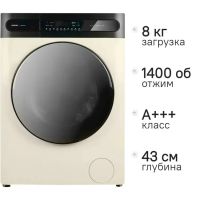 Стиральная машина Centek CT-1957 бежевый