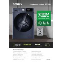 Стирально-сушильная машина Centek CT-1954 серый, изображение 5