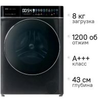 Стирально-сушильная машина Centek CT-1967 черный