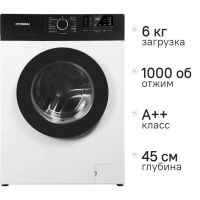 Стиральная машина Hyundai WME6009 белый