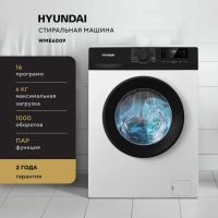 Стиральная машина Hyundai WME6009 белый, изображение 3