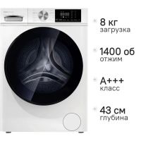 Стирально-сушильная машина Centek CT-1953 белый