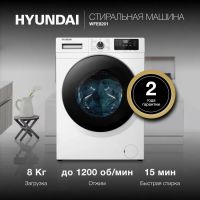 Стиральная машина Hyundai WFE8201 белый, изображение 3