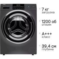 Стиральная машина Haier HW70-BP12959DE серый