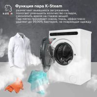 Стиральная машина Kraft TCH-HD8528SW белый, изображение 5