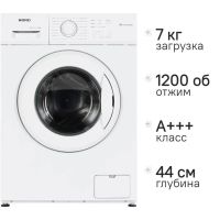 Стиральная машина NORD i-WS 712 W белый